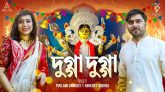 দুর্গাপূজায় রবীন্দ্রসঙ্গীত শিল্পী পৌলমী গাঙ্গুলীর নতুন গান ‘দুগ্গাদুগ্গা’ রিলিজ