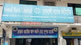 ভূঞাপুরে সোনালী ব্যাংকের গ্রাহকের সঞ্চয়পত্রের কোটি টাকা আত্মসাৎ ম্যানেজার বরখাস্ত