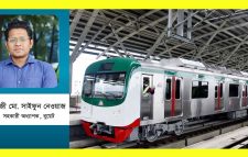 মেট্রোরেলের মেট্রোনগরী