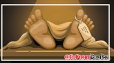 মধুপুরে ধানখেত থেকে ব্যবসায়ির মরদেহ উদ্ধার