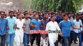 মাভাবিপ্রবিতে ছাত্রলীগের মিছিল ও বিক্ষোভ সমাবেশ