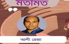 কোটাবিরোধী আন্দোলন : বিতর্ক ও যৌক্তিকতা