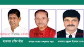 ধনবাড়ীতে চেয়ারম্যান পদে হারলেন সাবেক কৃষিমন্ত্রী রাজ্জাকের মামাতো-খালাতো ভাই!